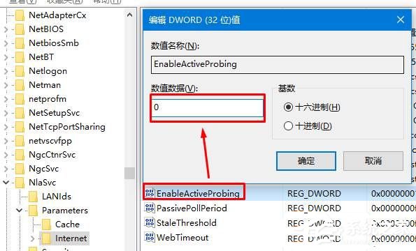 Win10取消開機(jī)彈出msn中文網(wǎng)的方法