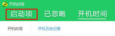 Win10開機(jī)總是會(huì)自動(dòng)彈出熱門資訊怎么辦？
