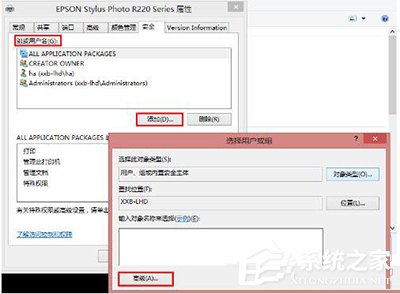 共享打印機(jī)拒絕訪問(wèn)怎么辦？Win10打印機(jī)無(wú)法共享的解決辦法