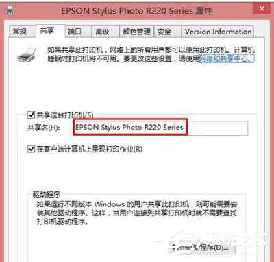 共享打印機(jī)拒絕訪問(wèn)怎么辦？Win10打印機(jī)無(wú)法共享的解決辦法