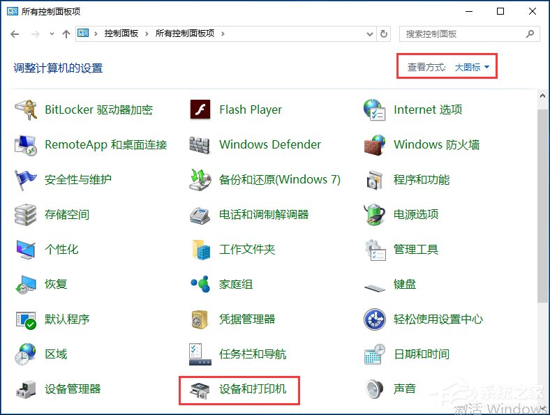 共享打印機(jī)拒絕訪問(wèn)怎么辦？Win10打印機(jī)無(wú)法共享的解決辦法