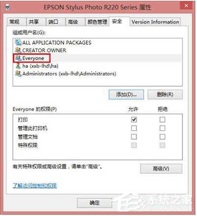 共享打印機(jī)拒絕訪問(wèn)怎么辦？Win10打印機(jī)無(wú)法共享的解決辦法