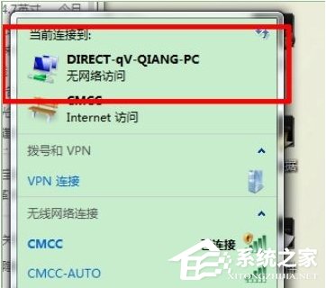 Win7系統Intel MY WiFi技術如何使用?使用Intel MY WiFi技術的方法