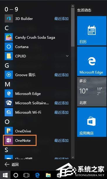 Win10系統(tǒng)OneNote怎么開啟自動(dòng)同步?微軟筆記打開同步的方法