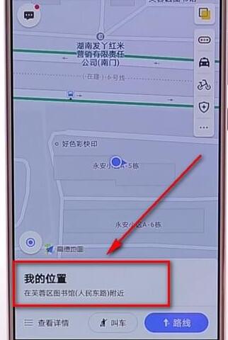 在高德地圖里怎么分享位置？分享位置的方法介紹