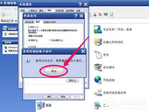 Win7系統虛擬內存怎么設置最好？