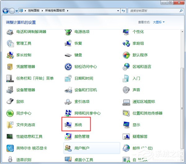 Win7系統虛擬內存怎么設置最好？