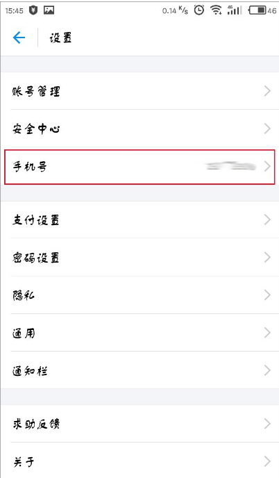 支付寶APP如何進(jìn)行第二次綁定手機(jī)號(hào)碼？第二次綁定手機(jī)號(hào)碼的步驟一覽