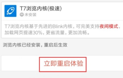 百度瀏覽器APP怎么屏蔽廣告？屏蔽廣告的方法說明