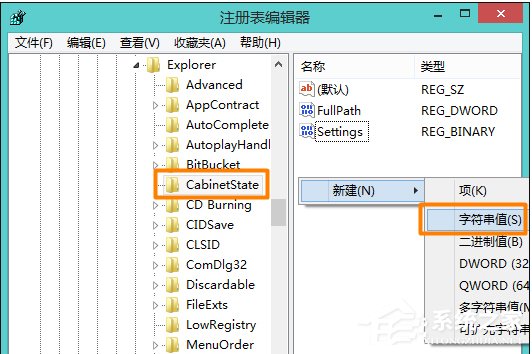 Win8.1本地搜索壞了怎么辦?修復(fù)本地搜索功能的方法