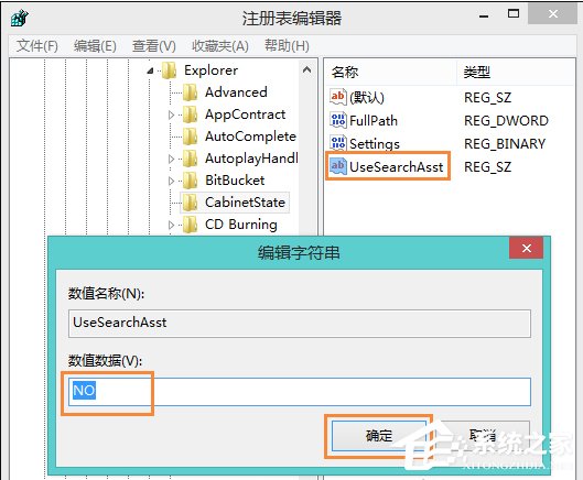 Win8.1本地搜索壞了怎么辦?修復(fù)本地搜索功能的方法