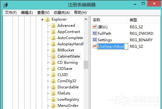 Win8.1本地搜索壞了怎么辦?修復(fù)本地搜索功能的方法