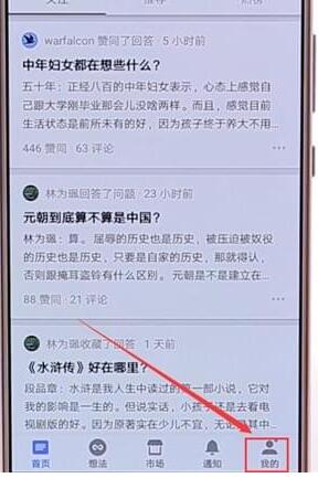 在知乎里怎么將關注好友取消？取消關注好友的方法說明