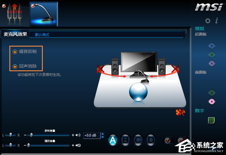 筆記本電腦Win10系統(tǒng)語(yǔ)音通話(huà)麥克風(fēng)有雜音怎么解決？