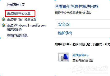 Win8病毒防護程序怎么關(guān)閉?