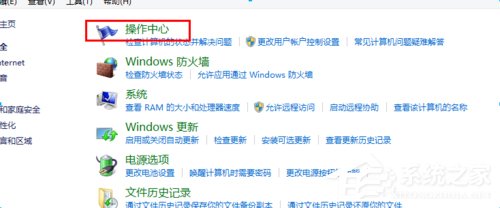 Win8病毒防護程序怎么關(guān)閉?