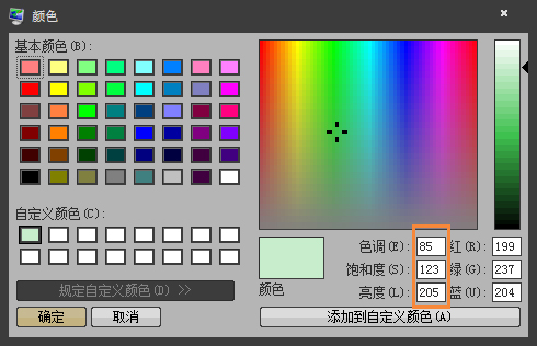 怎么將Win7系統的窗口背景設置為綠豆色？