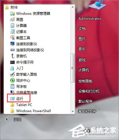Win7如何打開(kāi)系統(tǒng)服務(wù)?查看系統(tǒng)服務(wù)信息的方法