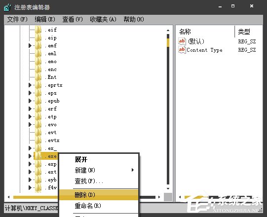 Win7系統安裝軟件提示“不是有效的win32應用程序”怎么辦？