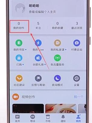 在知乎里怎么發文章？知乎里發文章的方法介紹