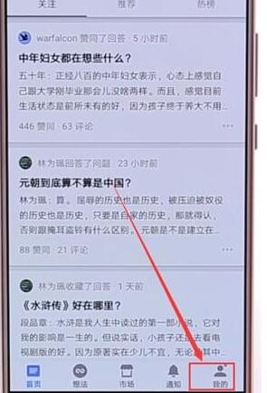 在知乎里怎么發文章？知乎里發文章的方法介紹