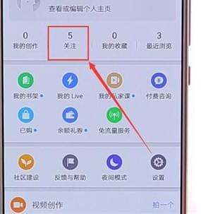 在知乎里怎么取消以前關注的人？取消以前關注的人的方法介紹