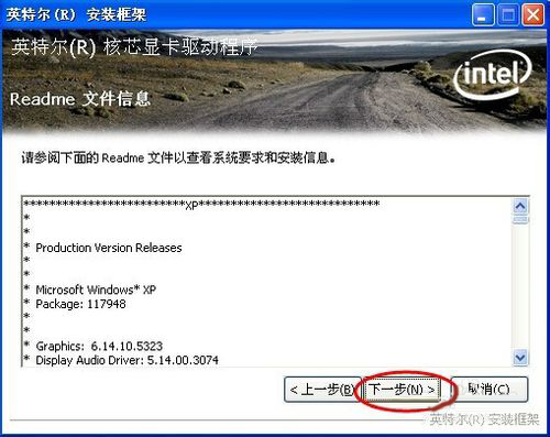 WinXP設備管理器中的視頻控制器VGA黃色問號怎么辦？