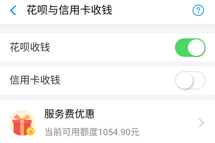 口碑APP怎么開通花唄收款？開通花唄收款的方法介紹