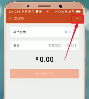 微信發紅包失敗怎么處理?處理微信發紅包失敗的方法介紹