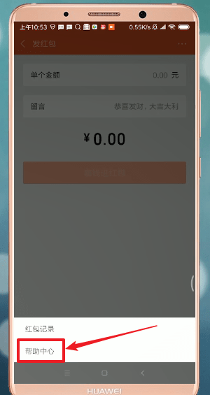 微信發紅包失敗怎么處理?處理微信發紅包失敗的方法介紹