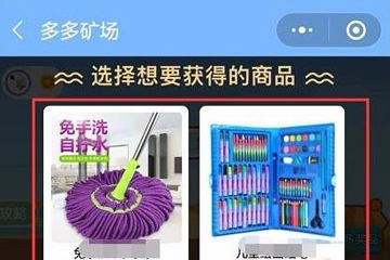 拼多多APP怎么開通個(gè)人多多礦場?開通個(gè)人多多礦場的方法介紹