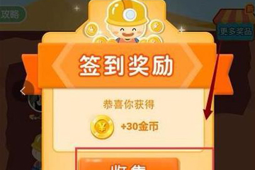 拼多多APP怎么開通個(gè)人多多礦場?開通個(gè)人多多礦場的方法介紹