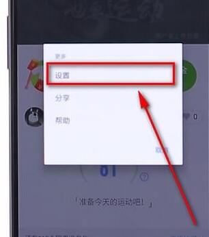 如何將釘釘運動關掉？關閉釘釘運動的方法講解