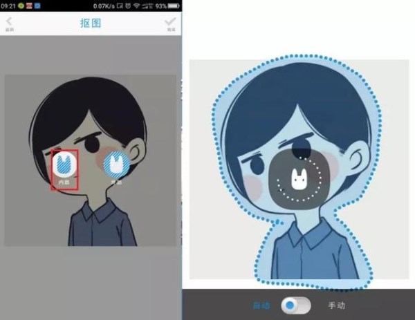 微信APP怎么設置透明無邊框頭像？設置透明無邊框頭像的方法說明