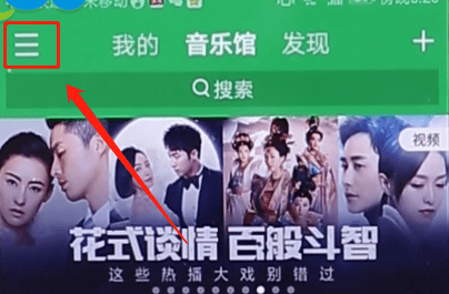 QQ音樂怎么解鎖桌面歌詞?解鎖桌面歌詞的操作步驟分享