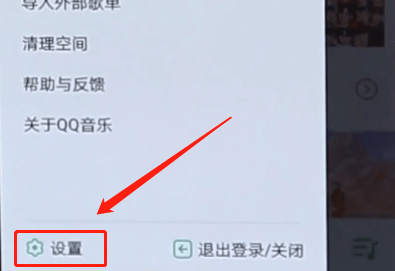 QQ音樂怎么解鎖桌面歌詞?解鎖桌面歌詞的操作步驟分享