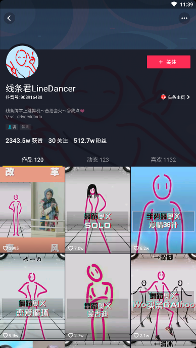 在抖音里怎么跟線條君合拍？跟線條君合拍的方法說明