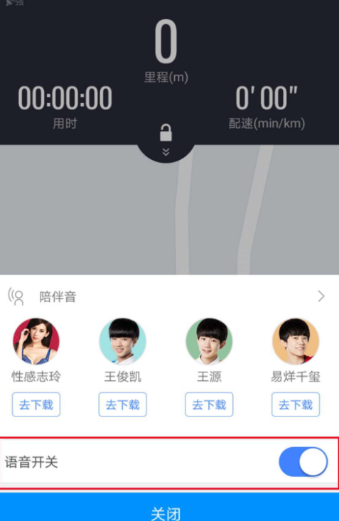 高德地圖里跑步功能怎么使用？使用高德地圖里跑步功能的方法講解