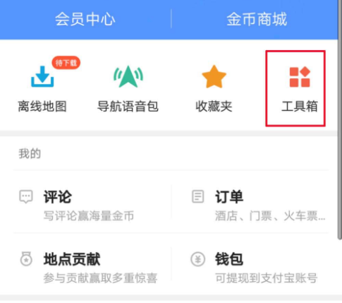 高德地圖里跑步功能怎么使用？使用高德地圖里跑步功能的方法講解