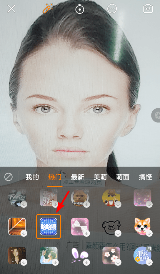 快手如何設(shè)置哈哈鏡特效？哈哈鏡特效設(shè)置方法分享