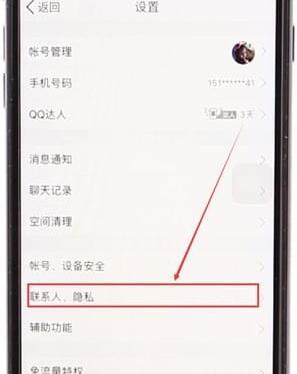 ？設置不看別人動態的方法說明QQ空間怎么設置不看別人動態