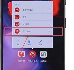 在網易云音樂里怎么找到聽歌識曲功能？聽歌識曲功能查找方法介紹