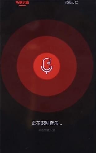 在網易云音樂里怎么找到聽歌識曲功能？聽歌識曲功能查找方法介紹