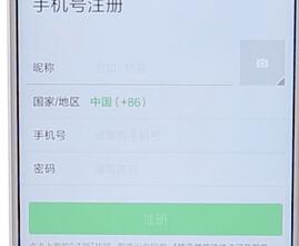 微信APP怎么進行注冊?微信注冊的步驟一覽