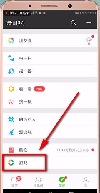 微信游戲圈不顯示動態怎么處理?處理游戲圈不顯示動態的方法講解