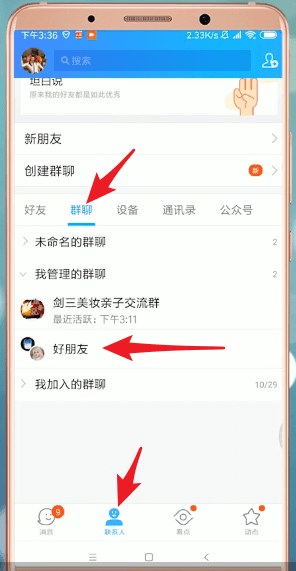qq怎么設(shè)置進場style？進場style設(shè)置方法介紹