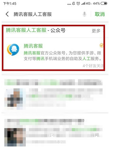 微信怎么解除被人惡意舉報？解除被人惡意舉報的方法說明
