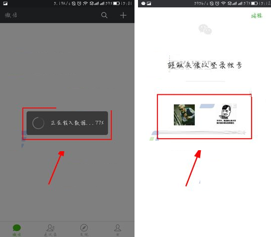 微信APP怎么添加第二個賬號？添加第二個賬號的方法說明