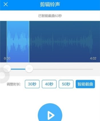 酷狗音樂APP怎么裁剪本地音頻？裁剪本地音頻的方法說明
