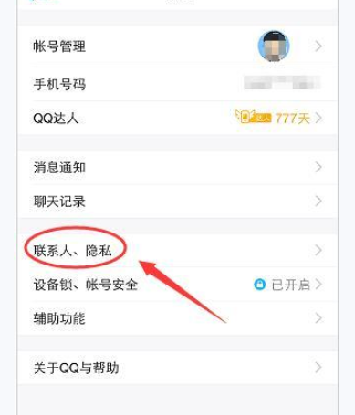 在QQ里怎么將網絡狀態關掉？將網絡狀態關掉的步驟分享
